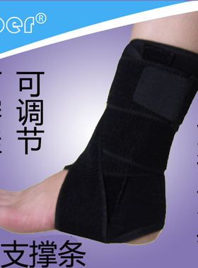 踝关节脚踝骨折韧带撕裂固定护具