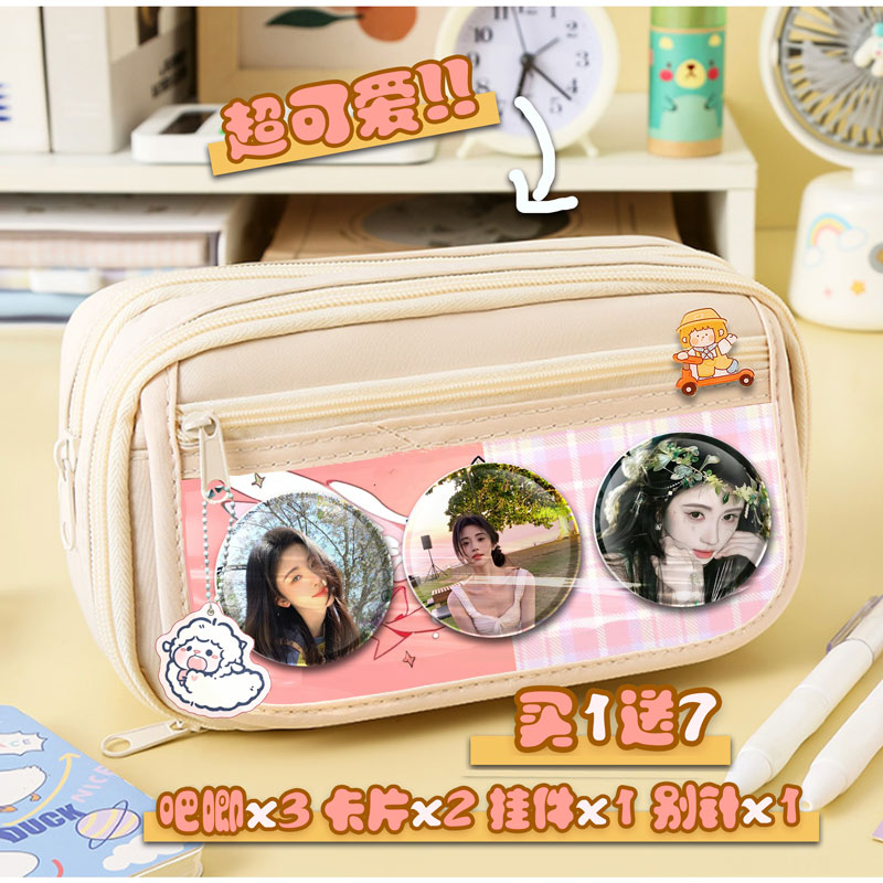 鞠婧祎同款diy周边吧唧痛包大容量笔袋文具袋笔盒中小学女生礼物