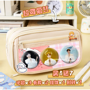 王敬轩妖杨周边应援痛包文具盒笔袋大容量高颜值定制中小学生新款