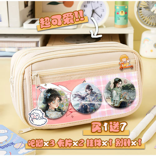 古董商第五人格周边谷子吧唧痛包笔袋文具盒大容量高颜值中小学生