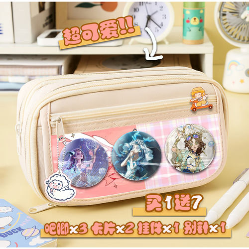 祭祀第五人格文具盒笔袋文具袋痛包大容量中小学生新高颜值二次元