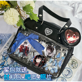 牧四诚我在惊悚游戏里封神吧唧痛包谷子卡片单肩手提包学院风通勤