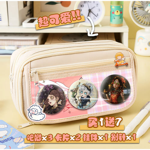 空军第五人格吧唧周边谷子徽章文具盒笔袋痛包学生大容量二次元新