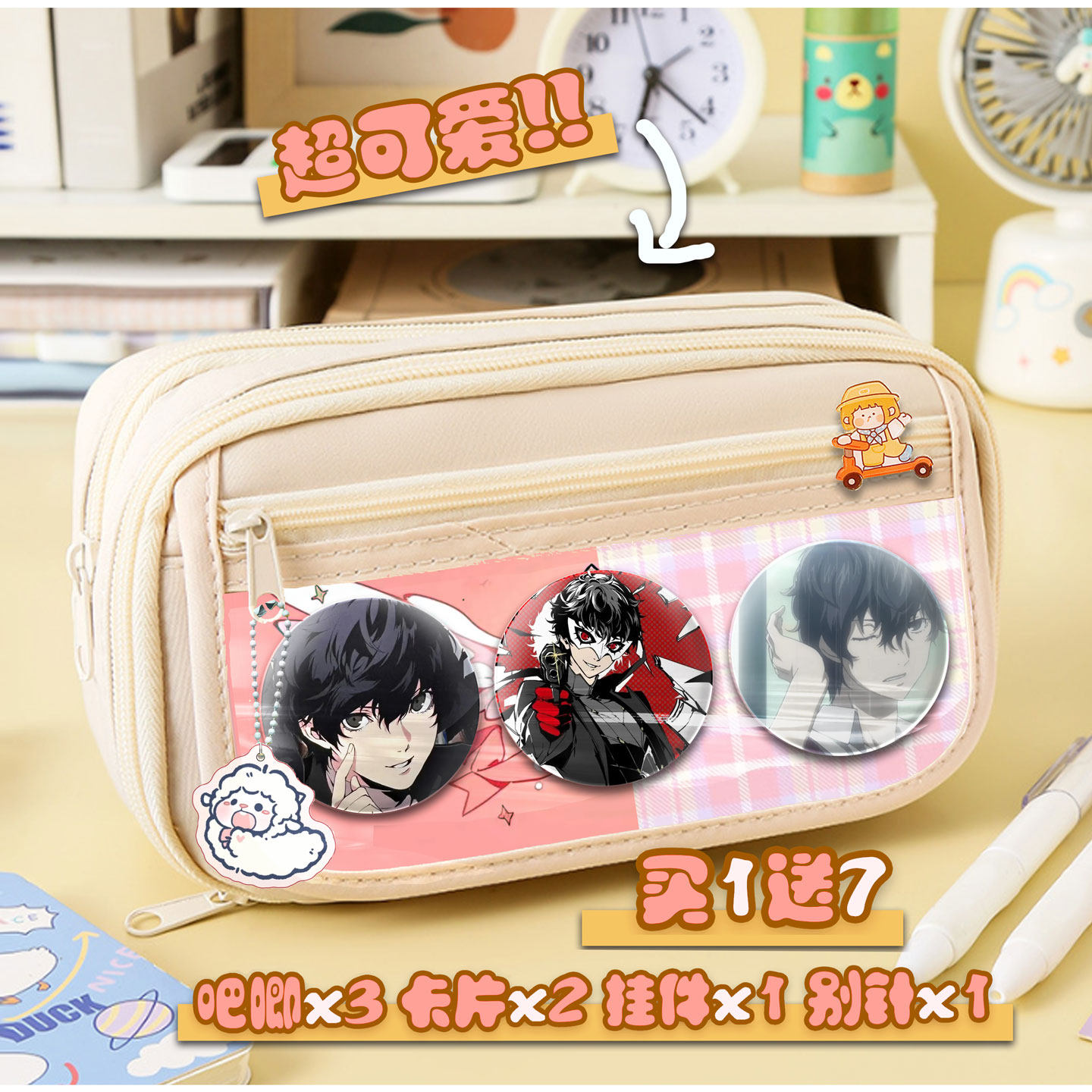 雨宫莲女神异闻录P5周边吧唧痛包文具盒笔袋大容量日系简约透明层