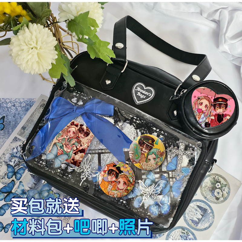 地缚少年花子君痛包吧唧单肩包日系学院风托特包大食量斜挎手提包