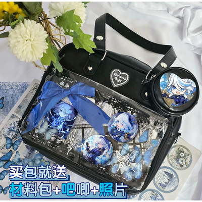 芙宁娜原神吧唧卡片痛包材料包扎板单肩包斜挎手提包托特包学院风