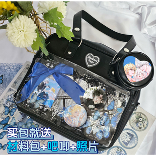 人鱼陷落白楚年兰波吧唧痛包谷子卡片单肩包经典学院风手提大容量