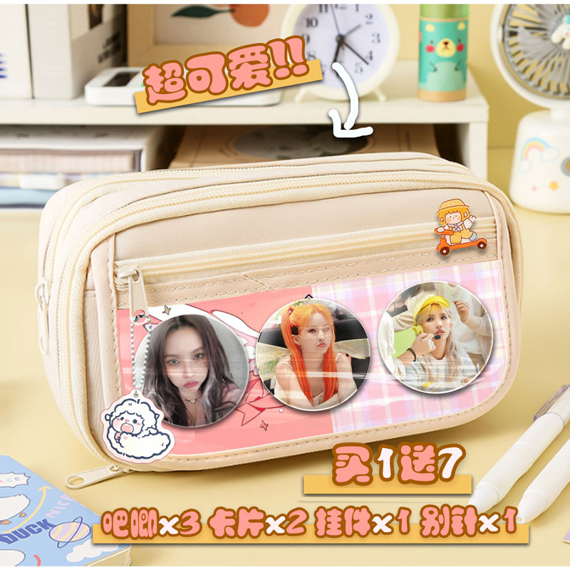 田小娟gidle 周边应援痛包大容量笔袋文具盒学生男女款吧唧定制新