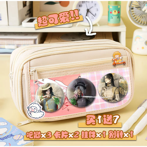 宿伞之魂吧唧第五人格痛包笔袋文具盒大容量男女中小学生高颜值新