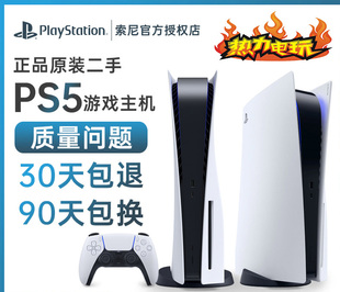 国行 索尼PS5二手主机 港版 数字 PlayStation电视游戏机 光驱版