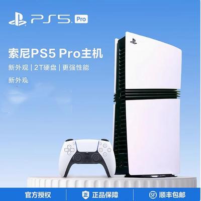 PS5港版PRO主机现货