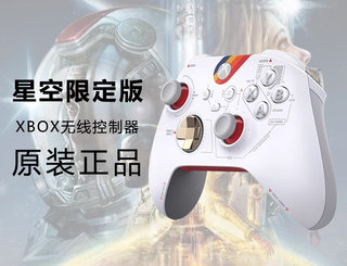 微软 Xbox Series X XSS 限定限量版 Starfield星空手柄 国行现货