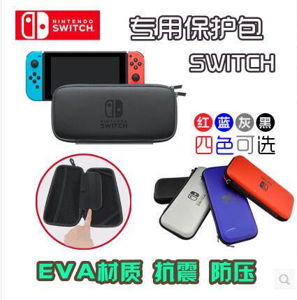 任天堂Nintendo Switch保护包NS NX主机收纳包EVA软包硬包包|ruв категории видеоигры/аксессуары/игра/Введение, ПСВ специальные аксессуары, ПСВ защитный кожух/Добавление - от Buy2taobao.com для оказания профессиональной услуги покупки агента Taobao