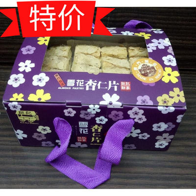 澳门馈赠亲友易碎320g雪花杏仁片