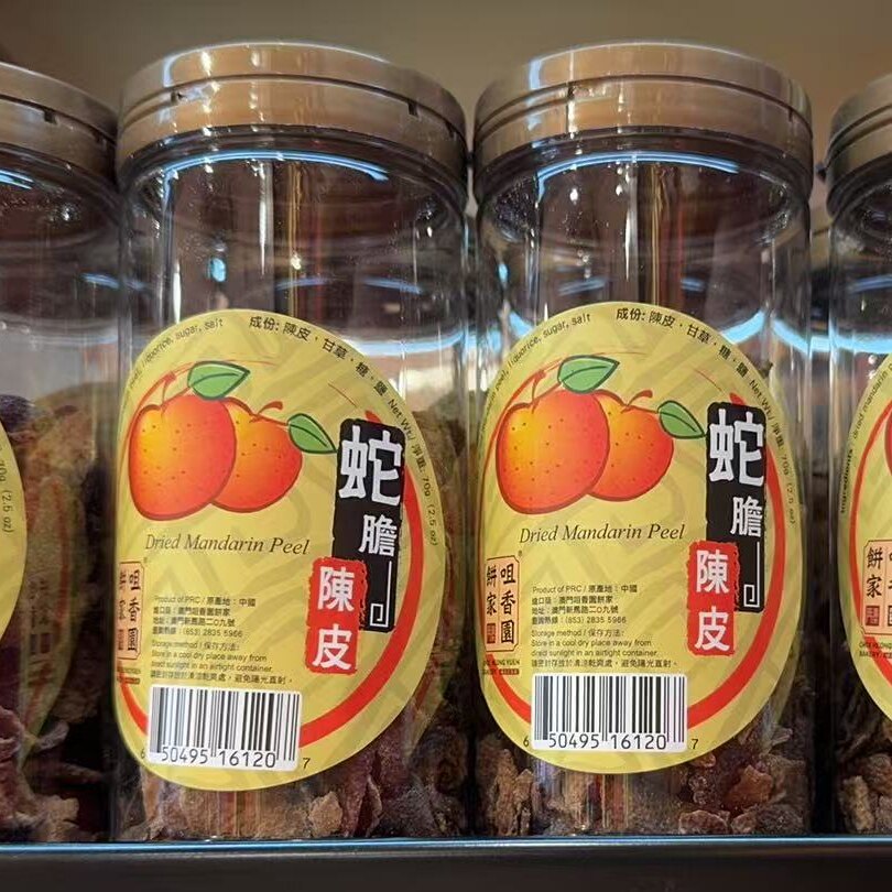 澳门特产咀香园饼家零食 蛇胆陈皮 居家办公室常备罐装
