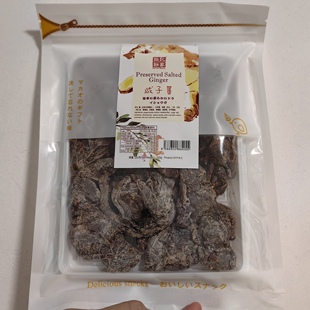 情人梅 澳門特產(chǎn)零食代購 清心果 川貝陳皮 話梅 鉅記餅家 咸子姜