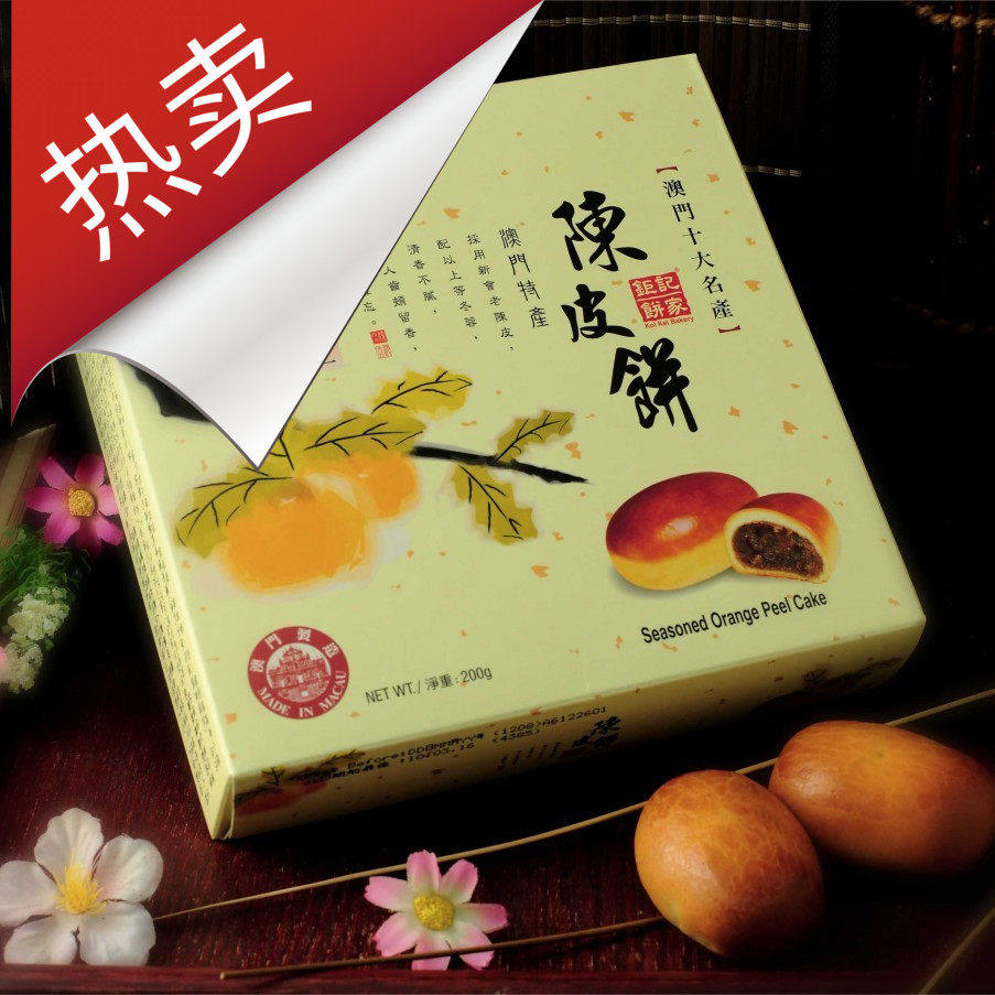 澳门特产零食 钜记饼家 陈皮饼 舌尖上的中国推荐 清甜甘香不上火