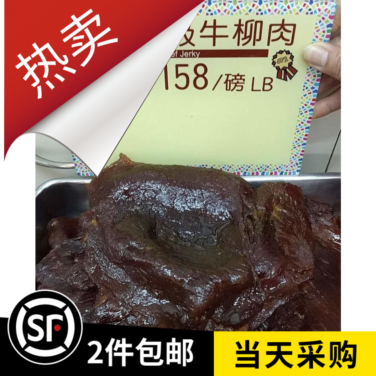 澳门咀香园饼家特产零食 蜜汁牛肉脯 现烤新鲜传统风味227g