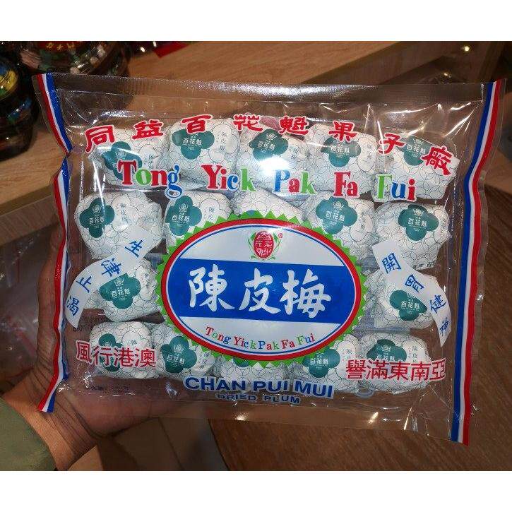 澳门特产梅干代购 百花魁陈皮梅 加应子 开胃甜酸开车出游零食