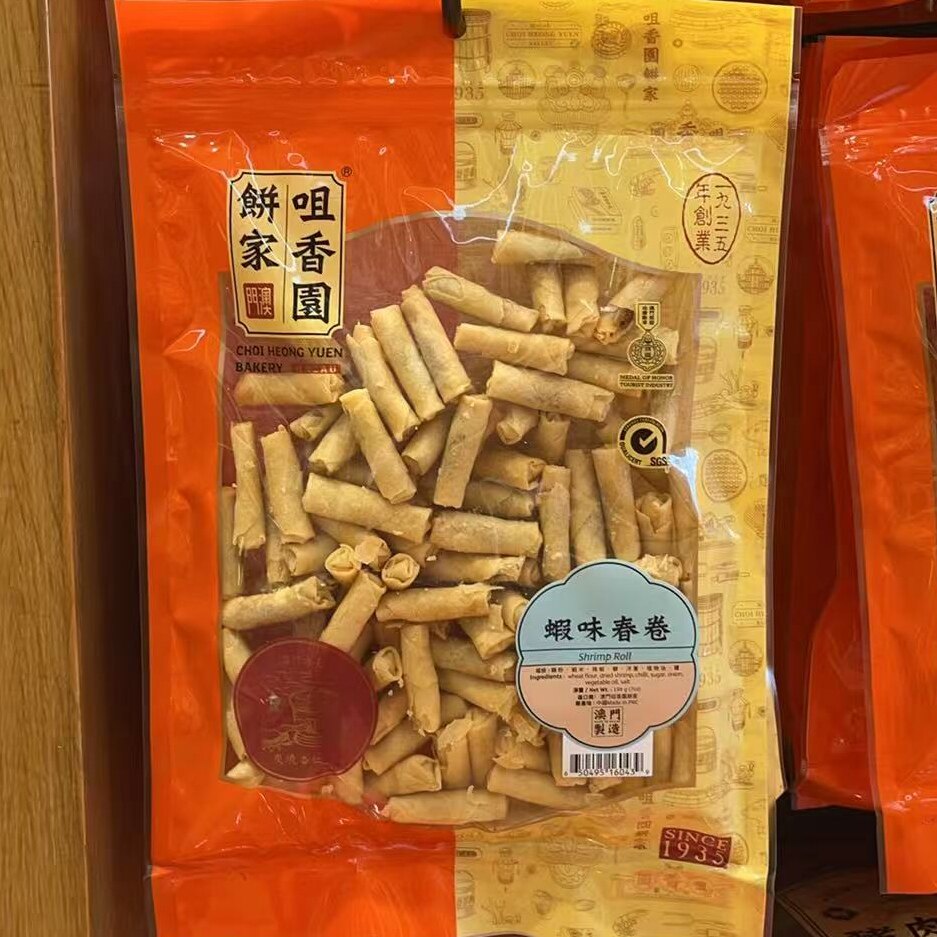 澳门咀香园百年匠心 虾味春卷 虾子花生 香脆蛋散仔 酥脆鲜香