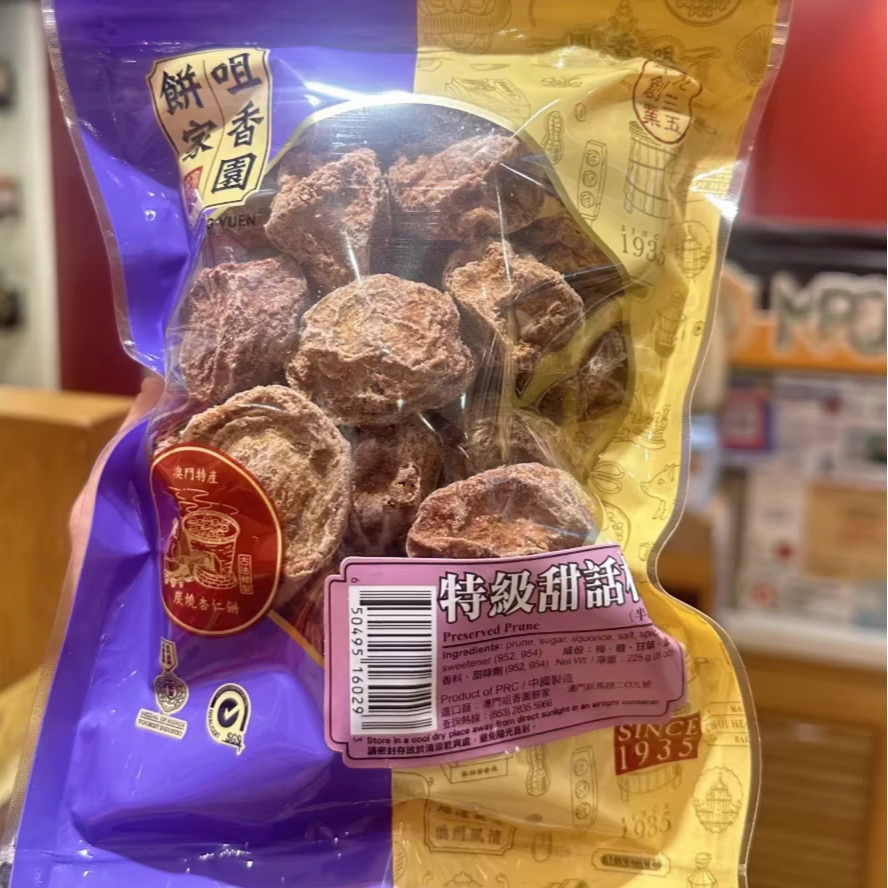 澳门咀香园饼家特产零食代购 话梅 陈皮 冬姜 牛肉粒杏仁饼合桃酥