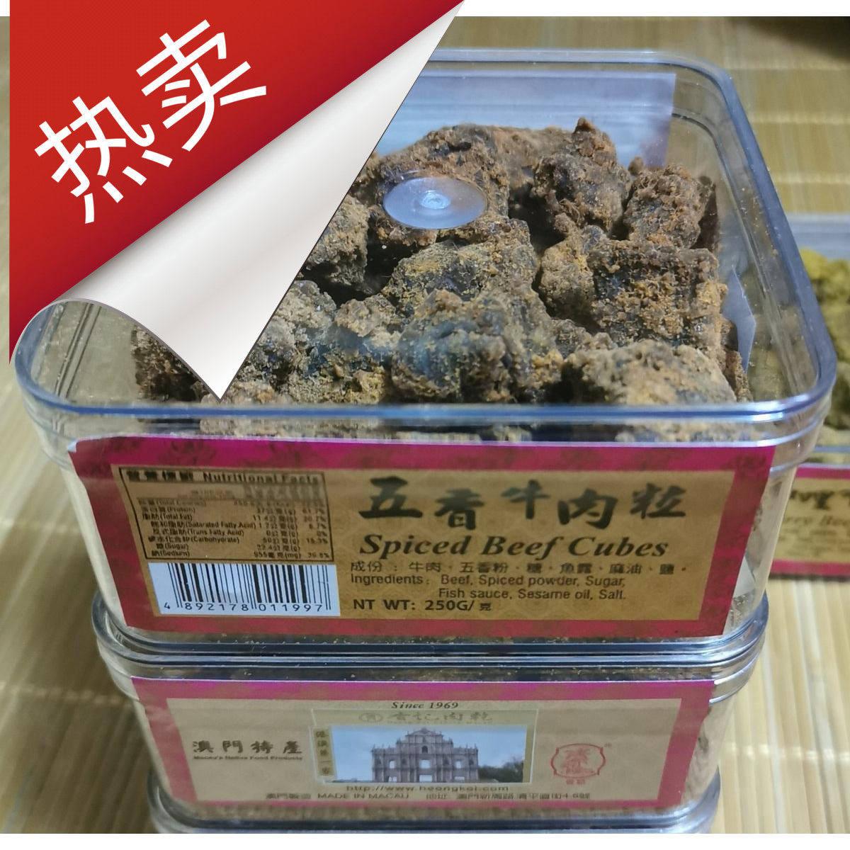 澳门特产代购 香记饼家 五香味牛肉粒 旅游居家零食新鲜采购罐装