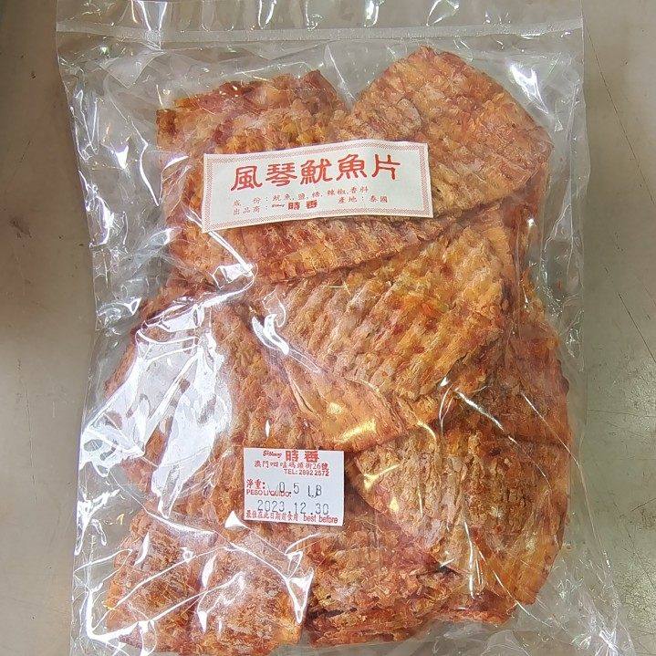 澳门时香代购 风琴 辣味鱿鱼片 香辣鱼柳 牛肉粒 猪肉条 春卷仔,零食/坚果/特产,即食鱼零食,淘宝优惠券,粉丝福利购,淘宝优惠卷