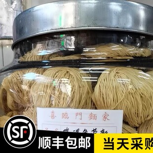 澳门特产代购 喜临门面家 鸡汤鱼蓉面 传统纯手工做粗幼面饼送礼