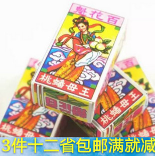 现货澳门特产零食 同益百花魁 蜜饯 王母蟠桃果 20小盒包装226g