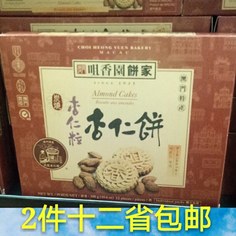 澳门咀香园饼家特产300g慎拍零食图片
