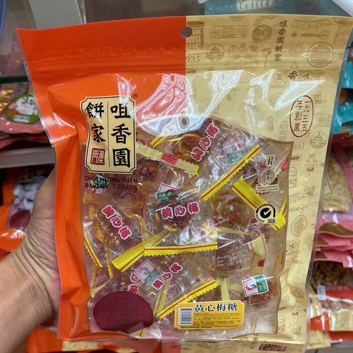 澳门咀香园饼家特产零食 黄心梅糖 酸甜味办公出游零食280g