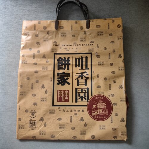 澳门咀香园礼品袋 需要袋子请拍下 不单卖袋子