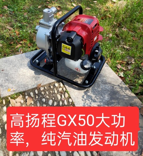 五羊进口大功率GX50抽水泵割草机改装小型1寸四冲程抽水机高扬程