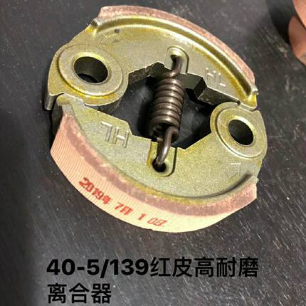 打草机割草割灌机二冲四冲程40-5/146/139/GX35割草机离合器通用