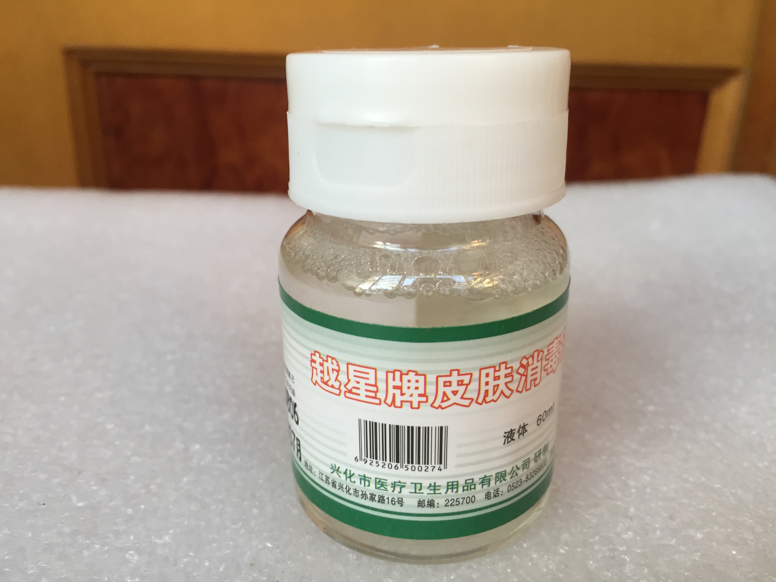 皮肤60ml长效抑菌免洗消毒液