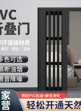 新款PVC亚克力有机玻璃塑钢折叠门厨房阳台客厅卧室卫生间推拉门