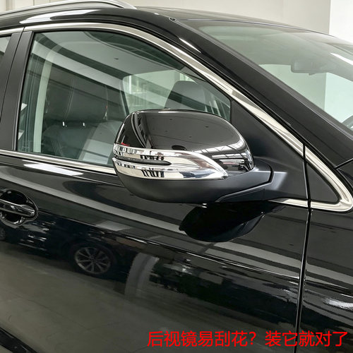 本田12-26CR-V/皓影后视镜防撞条