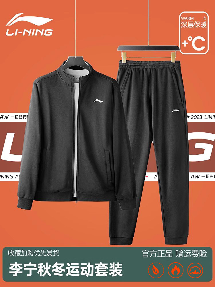 LI NING MENS AUTUMN SPORTS SET 2023 NEW SPORTSWEAR MENS SUIT CASUAL SPORTS SET MENS AUTUMN WEAR