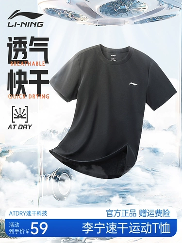 Li Ning, шелковая летняя футболка с коротким рукавом, спортивный комплект, короткий рукав, для бега