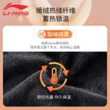 Li Ning, удерживающие тепло демисезонные утепленные ветрозащитные наколенники для велоспорта