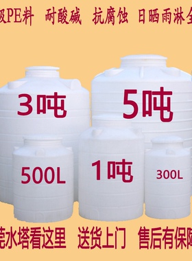 东莞食品级塑胶家用储水冷却塔废水收集吨桶柴油桶加厚PE水塔水桶