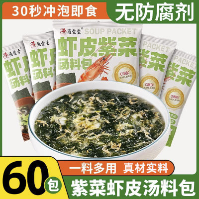 紫菜虾皮汤料包燕壹壹
