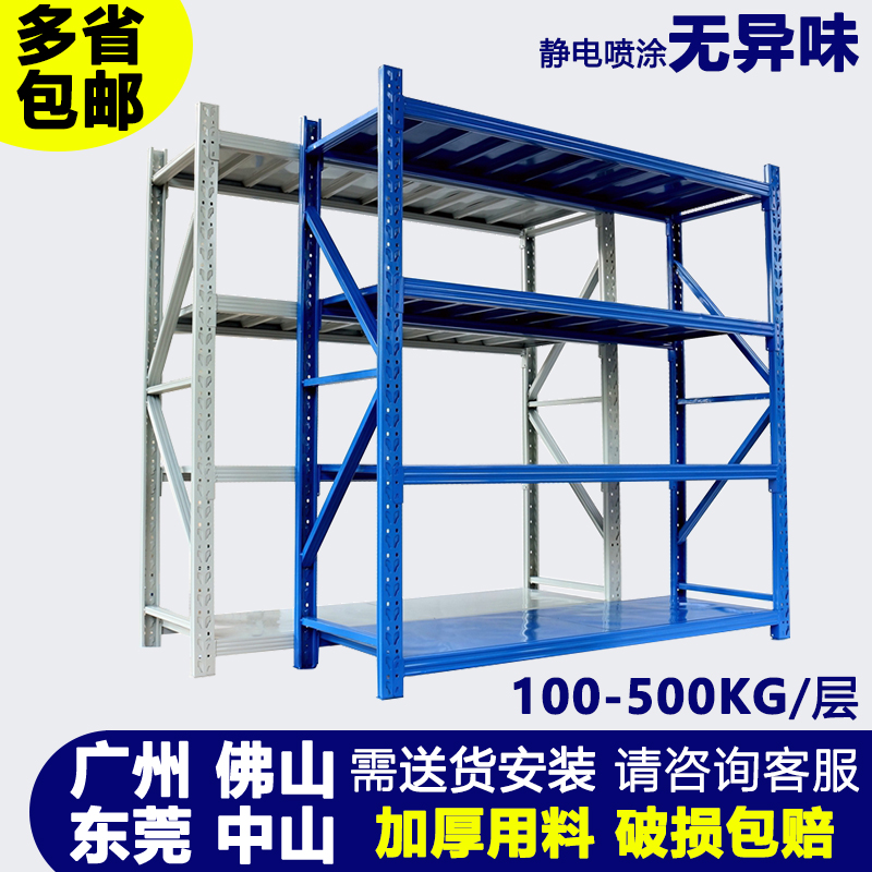 Shelf warehouse storage goods rack multi-layer storage rack light medium storage rack thickened heavy iron rack