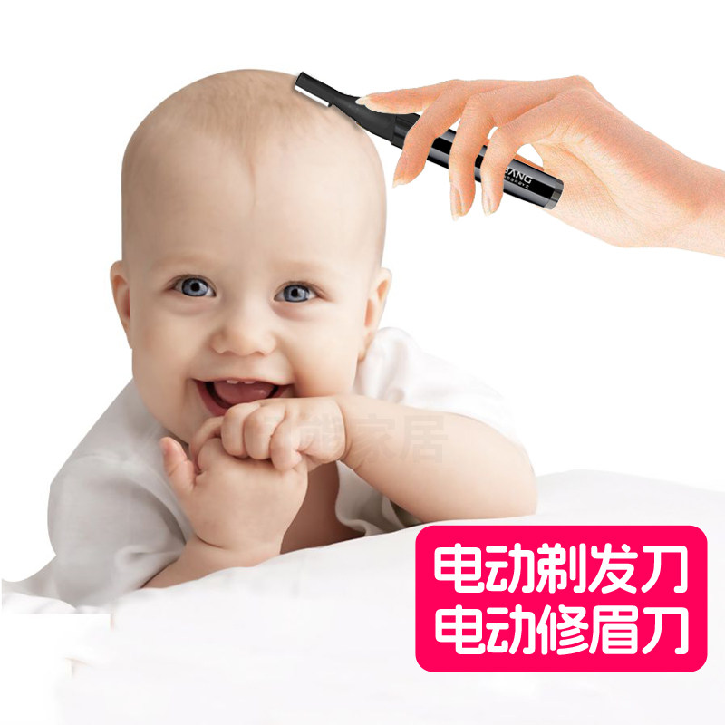 抖音宝宝剃头刀多功能电动修眉刀去毛修剪鬓角唇充电婴儿理发神器