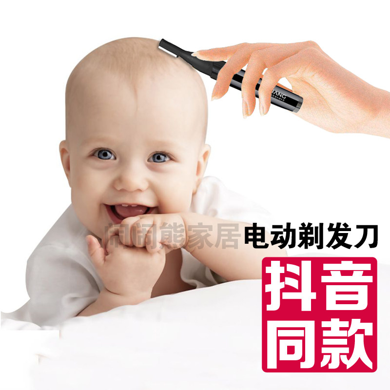 抖音宝宝剃头刀多功能电动修眉刀去毛修剪鬓角唇充电婴儿理发神器