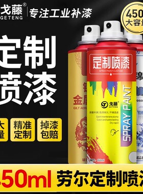 劳尔色喷漆自喷漆手摇RAL7035/7032/2009/2003/2008灰色 墙面涂鸦