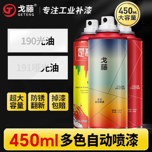 戈藤清漆自喷漆手摇喷漆透明防水光油家具木器漆实木上光亮光油漆