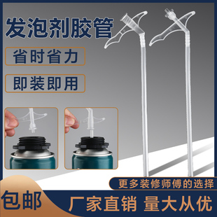 发泡剂胶管胶枪泡沫胶填缝剂一次性枪式管子专用喷管喷头发泡胶枪