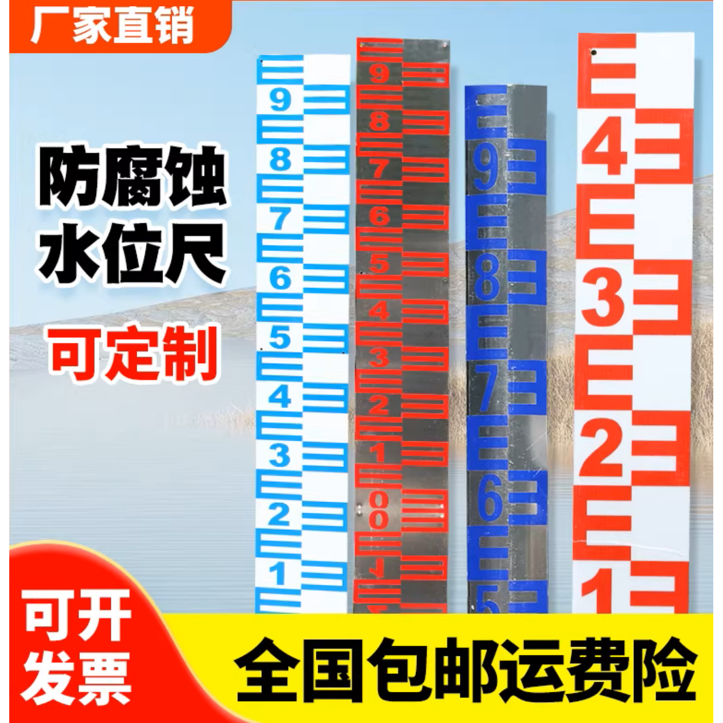 水位尺/铝合金水尺定制水位尺搪瓷不锈钢水利水文标尺包邮快递