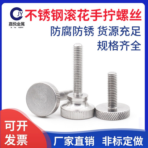304不锈钢高头手拧螺丝螺栓GB834螺栓手扭台阶手柄螺钉M2M3M4